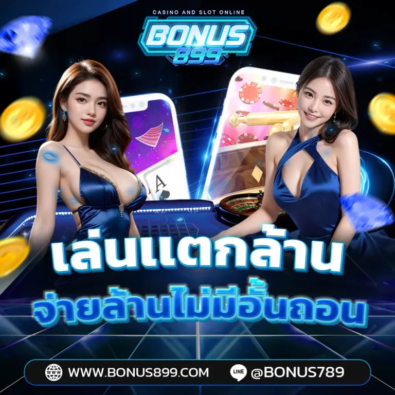 bonus899 login